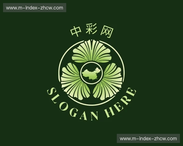 关于中彩网官网